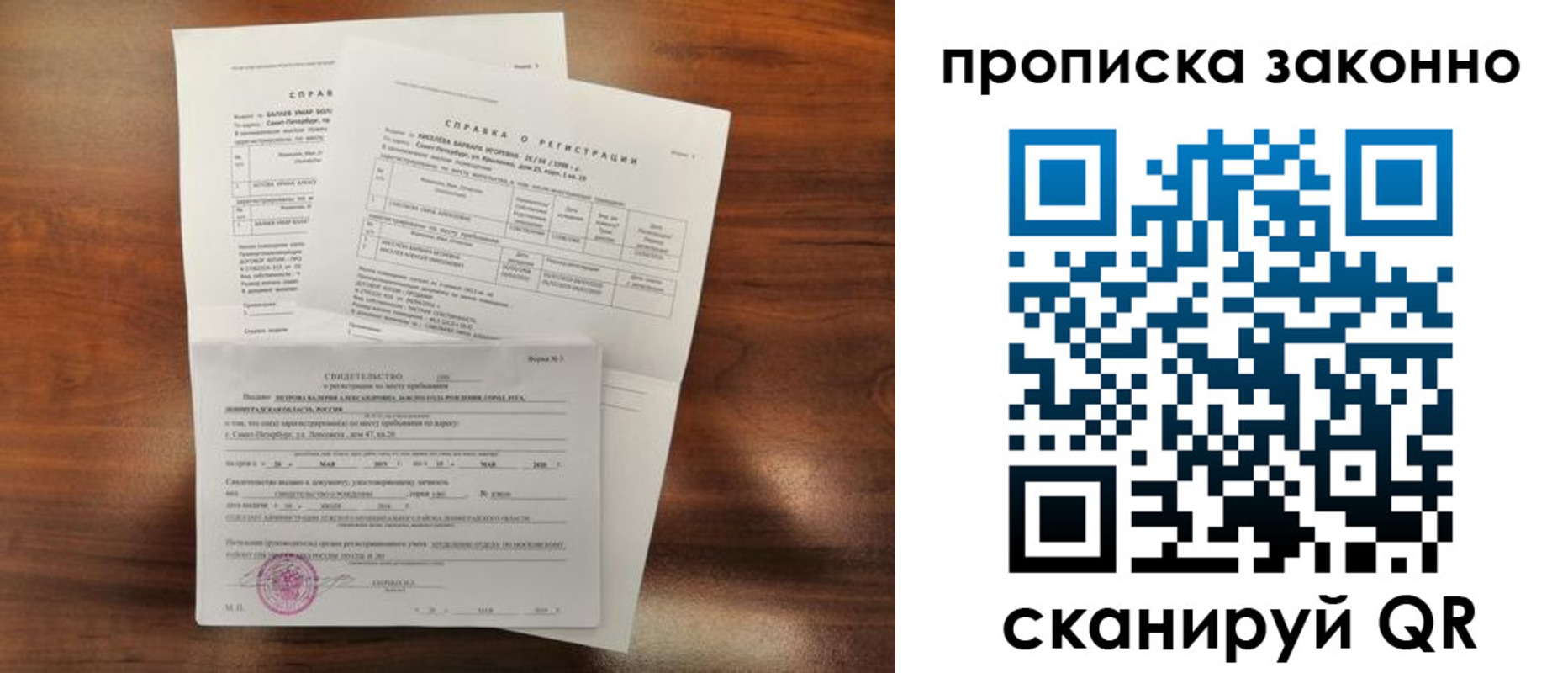 временная регистрация гарантия в Буйнакске