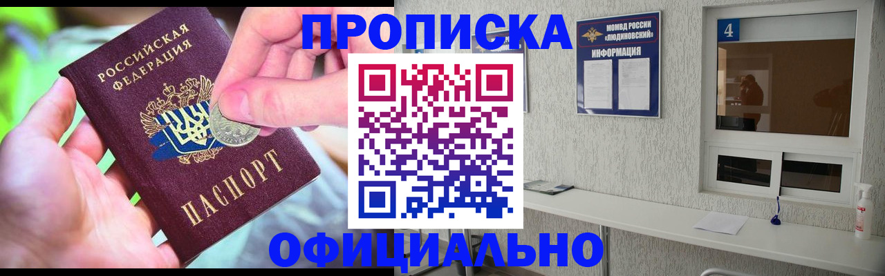 временная регистрация законно в Буйнакске