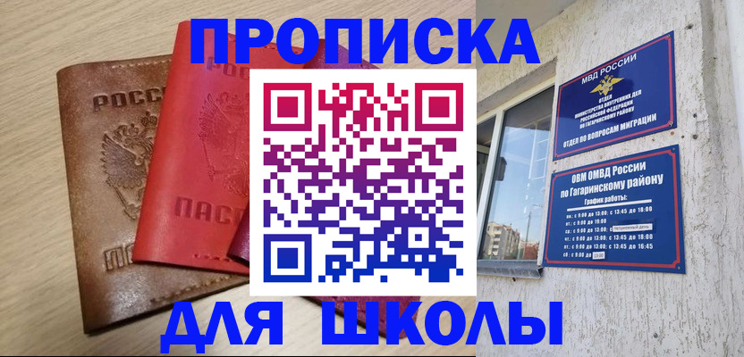 временная регистрация гарантия в Буйнакске