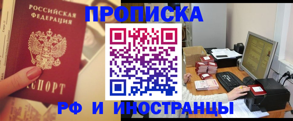 регистрация в Буйнакске