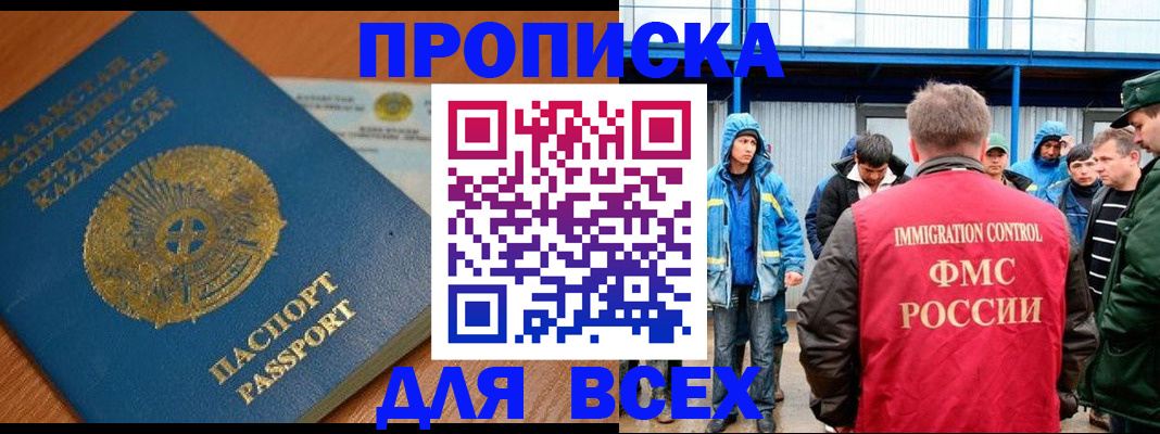 временная регистрация собственник в Буйнакске